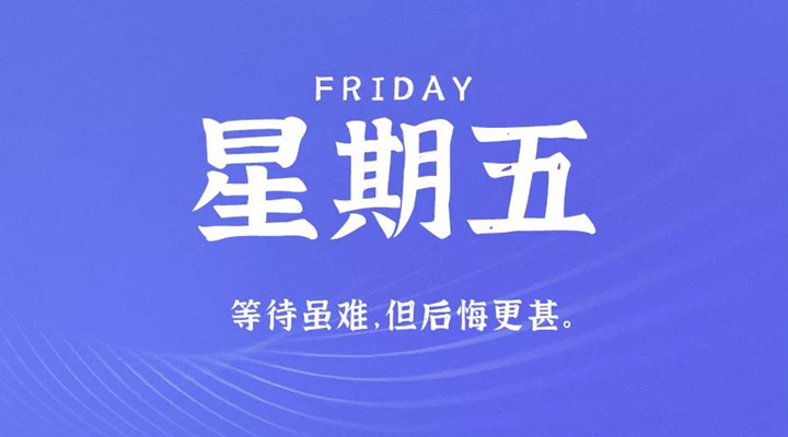2月18日草莓视频在线免费观看污早讯，每天1分钟轻松了解整个世界！