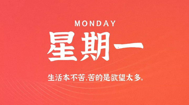 	2月21日草莓视频在线免费观看污早讯，每天1分钟轻松了解整个世界！